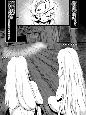 [Tobe] spider family 2 (鬼滅の刃)_02