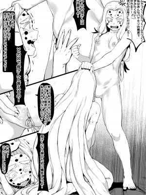 [Tobe] spider family 2 (鬼滅の刃)_05