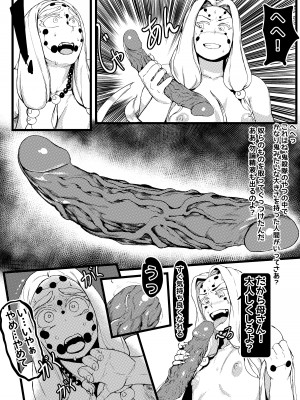 [Tobe] spider family 2 (鬼滅の刃)_13