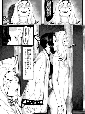 [Tobe] spider family 2 (鬼滅の刃)_28