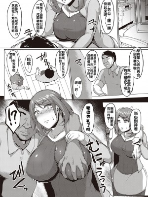 [聖性屋 (聖シロー)] 初めての人 [流木个人汉化]_05