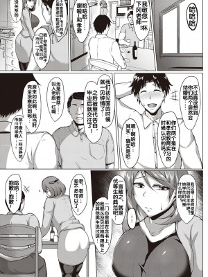 [聖性屋 (聖シロー)] 初めての人 [流木个人汉化]_04