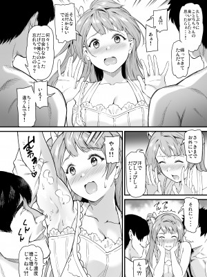 (C101) [第6基地 (キチロク)] 女子大生南ことりのヤリサー事件簿 Case.5 (ラブライブ!) [DL版]_055