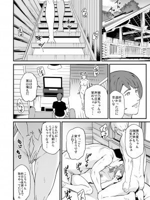 (C101) [第6基地 (キチロク)] 女子大生南ことりのヤリサー事件簿 Case.5 (ラブライブ!) [DL版]_093