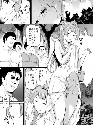 (C101) [第6基地 (キチロク)] 女子大生南ことりのヤリサー事件簿 Case.5 (ラブライブ!) [DL版]_052