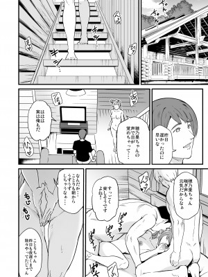 (C101) [第6基地 (キチロク)] 女子大生南ことりのヤリサー事件簿 Case.5 (ラブライブ!) [DL版]_045