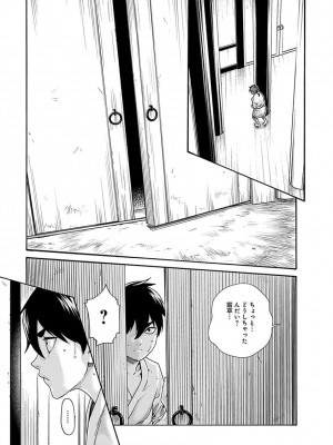 [春輝] あらくさ忍法帖 5_119