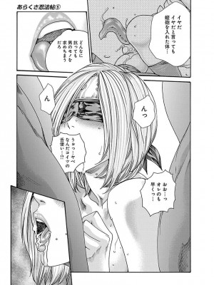 [春輝] あらくさ忍法帖 5_055