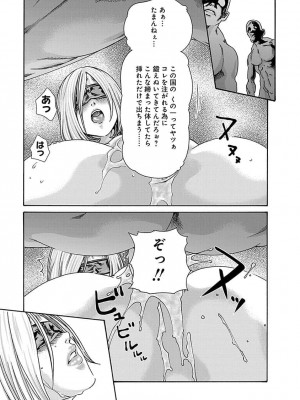 [春輝] あらくさ忍法帖 5_059