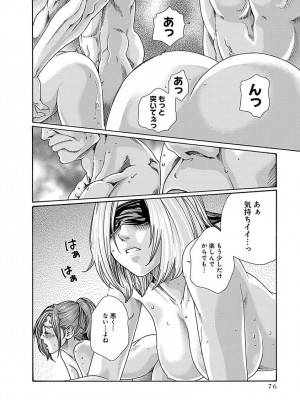 [春輝] あらくさ忍法帖 5_078