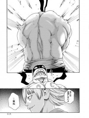 [春輝] あらくさ忍法帖 5_117