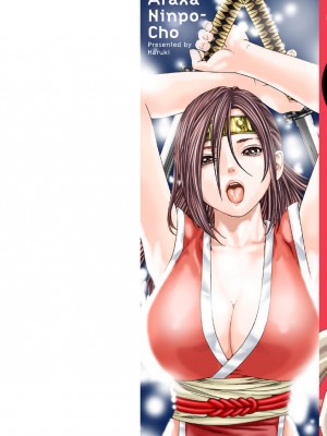 [春輝] あらくさ忍法帖 5_002