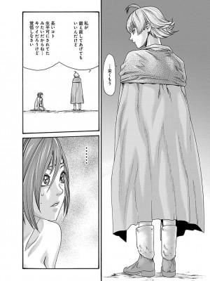 [春輝] あらくさ忍法帖 5_114