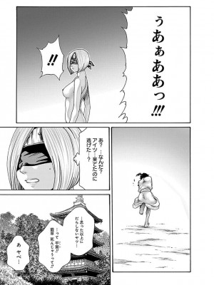 [春輝] あらくさ忍法帖 5_141