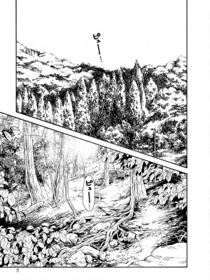 [春輝] あらくさ忍法帖 5_007