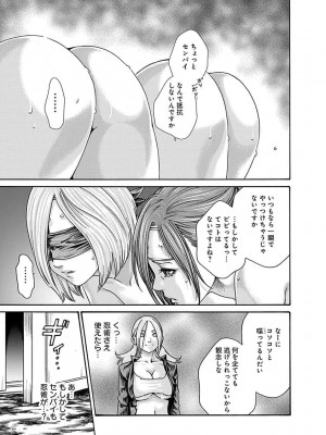 [春輝] あらくさ忍法帖 5_051