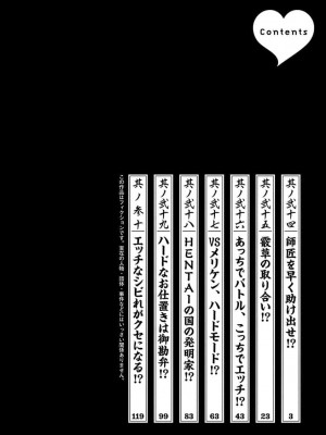 [春輝] あらくさ忍法帖 5_004