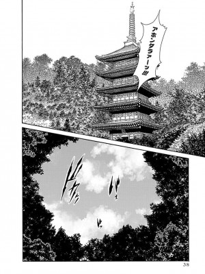 [春輝] あらくさ忍法帖 5_040