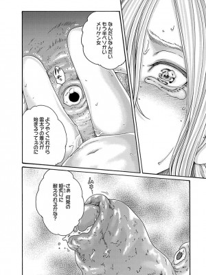 [春輝] あらくさ忍法帖 5_094