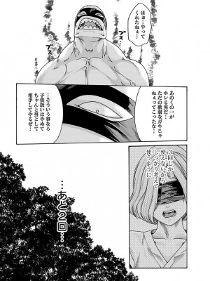 [春輝] あらくさ忍法帖 5_031