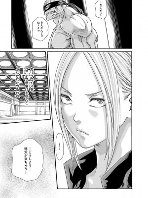 [春輝] あらくさ忍法帖 5_021