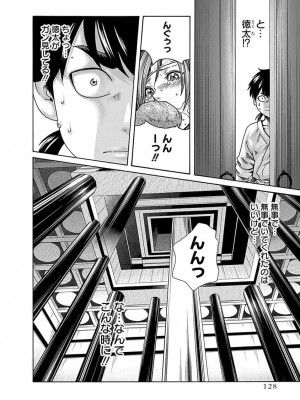 [春輝] あらくさ忍法帖 5_130