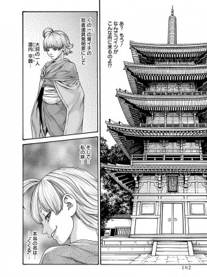 [春輝] あらくさ忍法帖 5_104