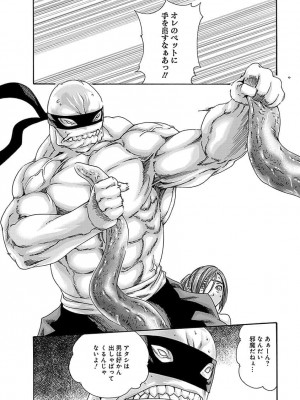 [春輝] あらくさ忍法帖 5_116