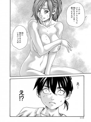 [春輝] あらくさ忍法帖 5_120