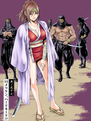 [春輝] あらくさ忍法帖 5_065