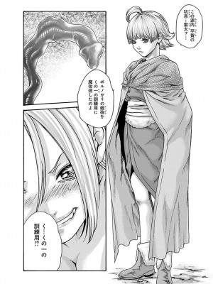 [春輝] あらくさ忍法帖 5_090