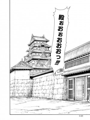 [春輝] あらくさ忍法帖 5_142