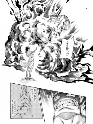 [春輝] あらくさ忍法帖 5_028