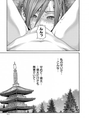 [春輝] あらくさ忍法帖 5_063