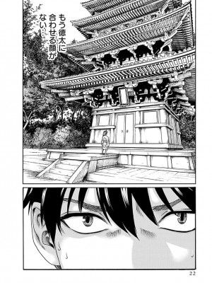 [春輝] あらくさ忍法帖 5_024