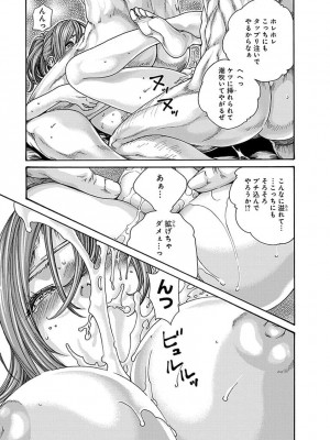 [春輝] あらくさ忍法帖 5_073