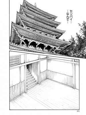 [春輝] あらくさ忍法帖 5_046