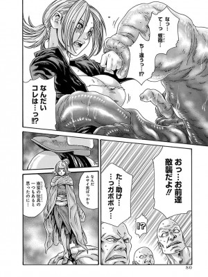 [春輝] あらくさ忍法帖 5_082