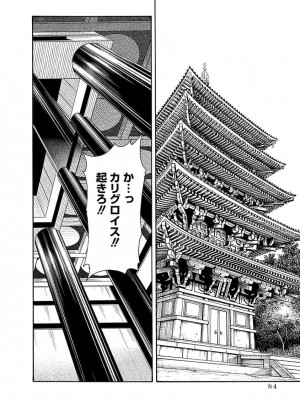 [春輝] あらくさ忍法帖 5_086