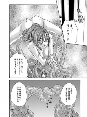 [春輝] あらくさ忍法帖 5_128