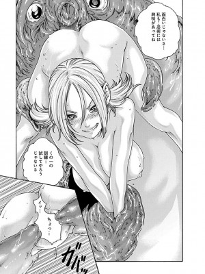 [春輝] あらくさ忍法帖 5_091