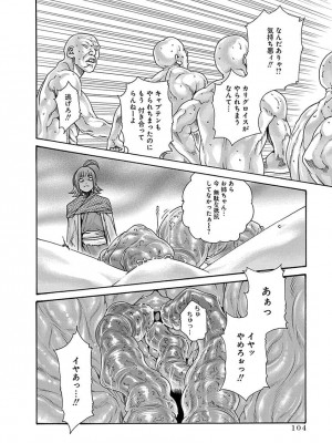 [春輝] あらくさ忍法帖 5_106