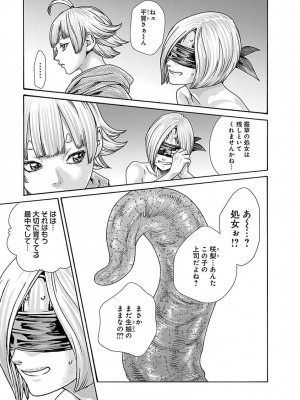 [春輝] あらくさ忍法帖 5_125