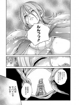 [春輝] あらくさ忍法帖 5_093