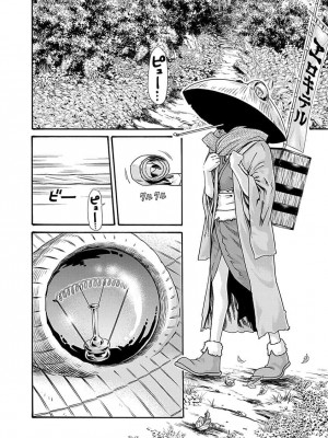 [春輝] あらくさ忍法帖 5_008