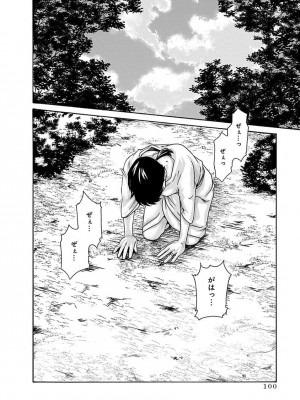 [春輝] あらくさ忍法帖 5_102