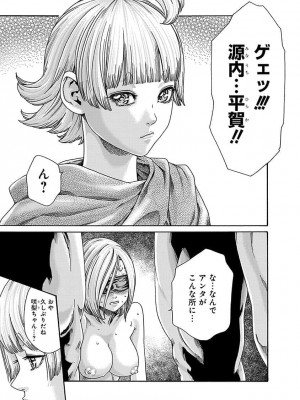 [春輝] あらくさ忍法帖 5_083