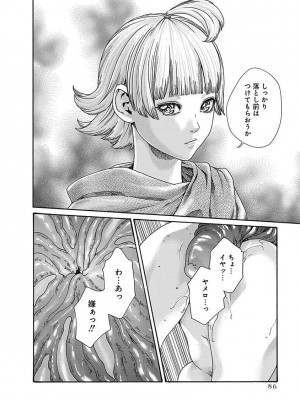 [春輝] あらくさ忍法帖 5_088