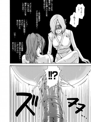 [春輝] あらくさ忍法帖 5_036