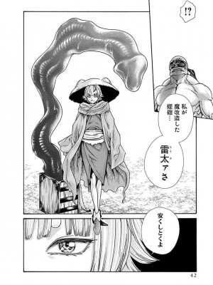 [春輝] あらくさ忍法帖 5_044